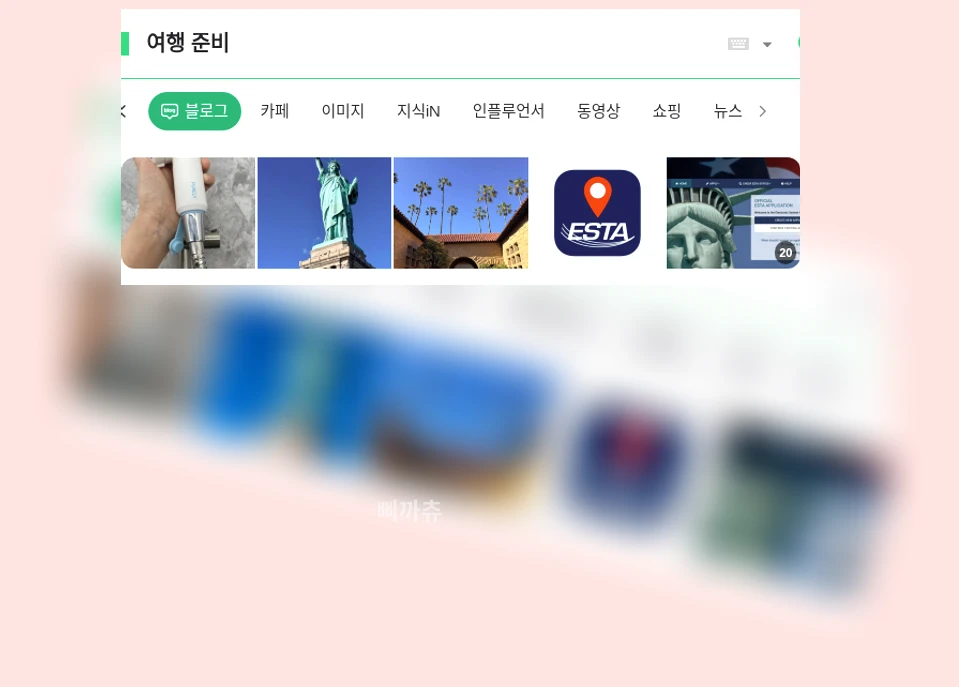 여행 준비_1_subsection