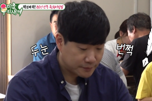 미우새 배성재 전주육회비빔밥 맛집 꿀팁