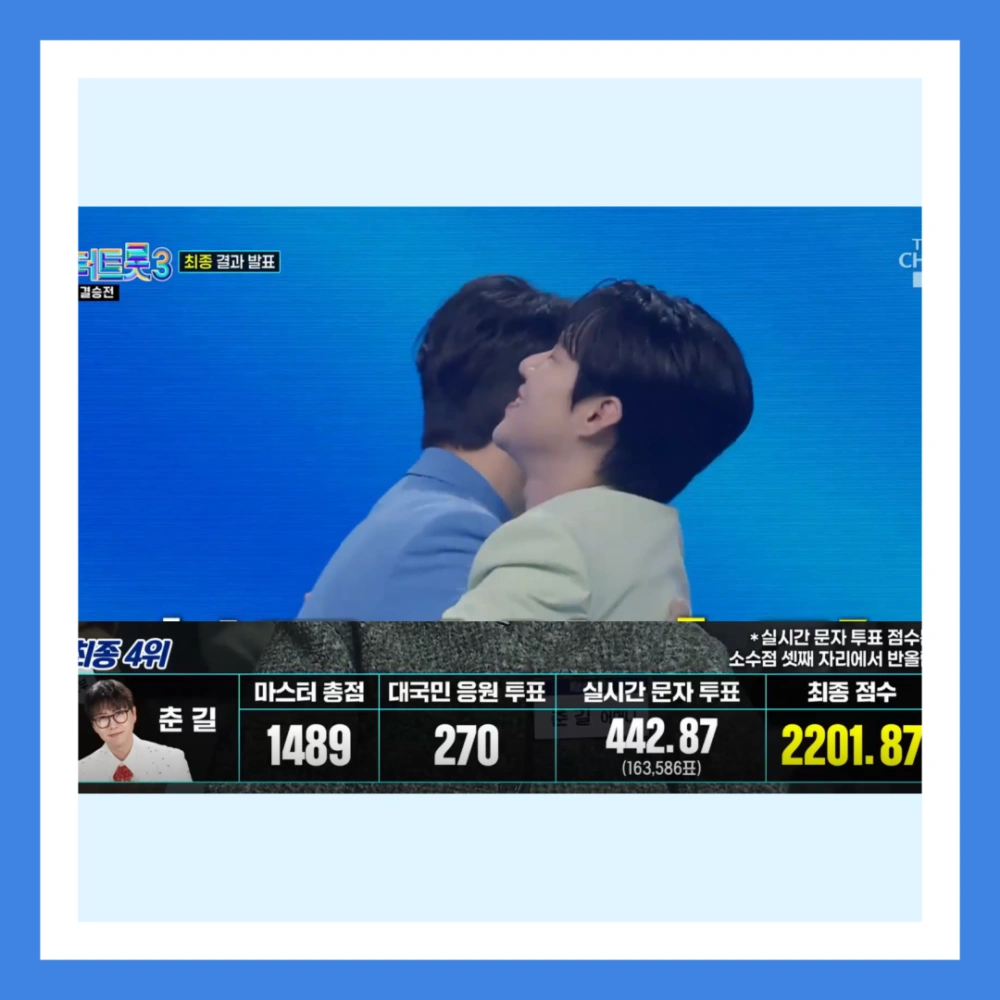 미스터-트롯3-우승자-김용빈