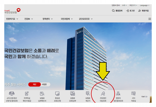 건강검진 대상자 조회
