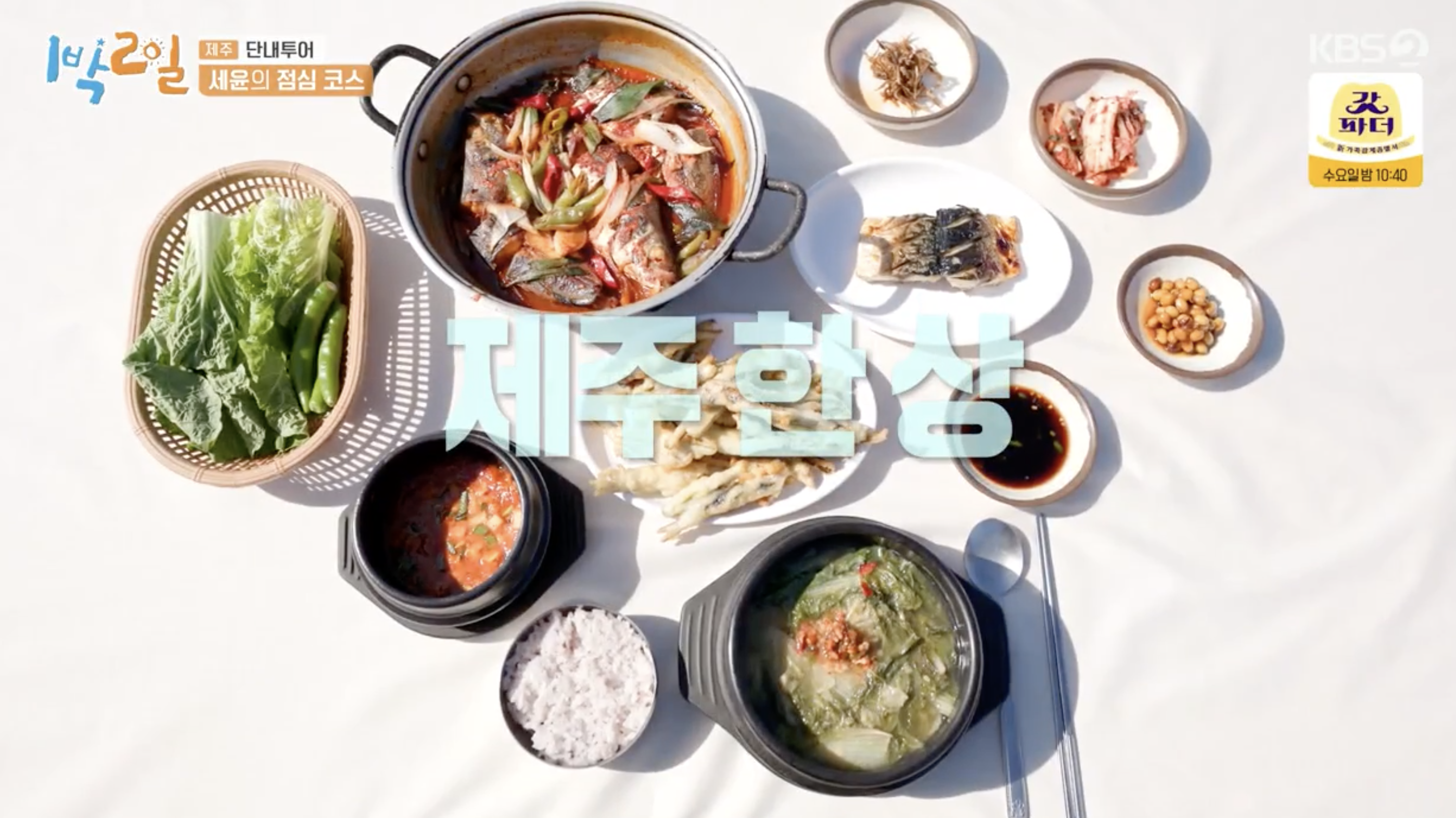 제주도음식