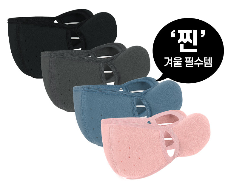 따스웜 마스크