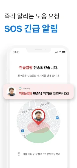 자녀 위치추적 어플 추천 앱-19 자녀 위치추적 어플 추천 앱-19