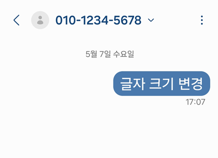 고령자 스마트폰 글자 크기 변경 vs 전체 화면 확대, 뭐가 더 좋을까?