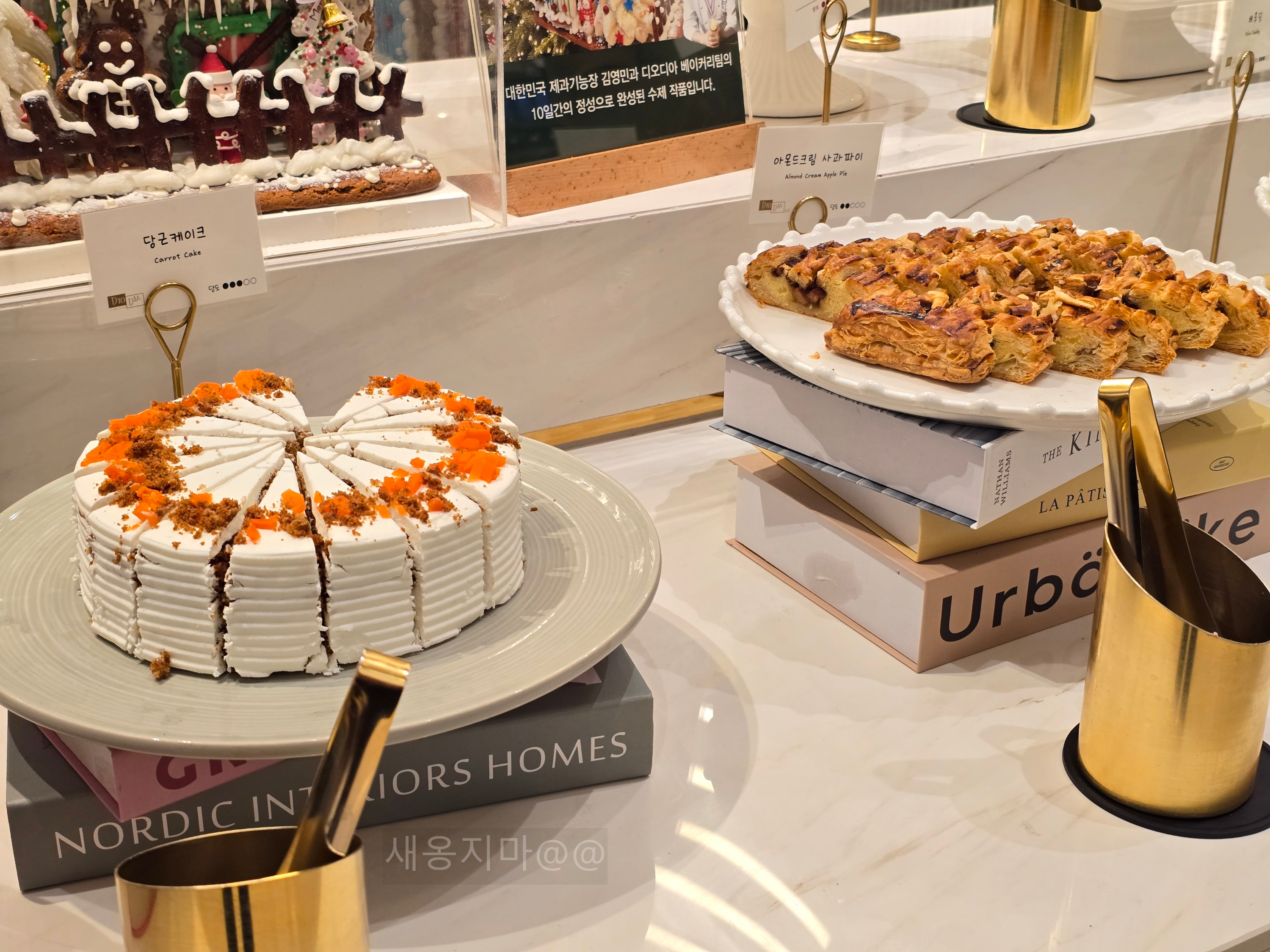 디오디아-당근-케이크