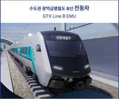 GTX B 노선도, 착공, 개통시기 총정리(+수혜지역)