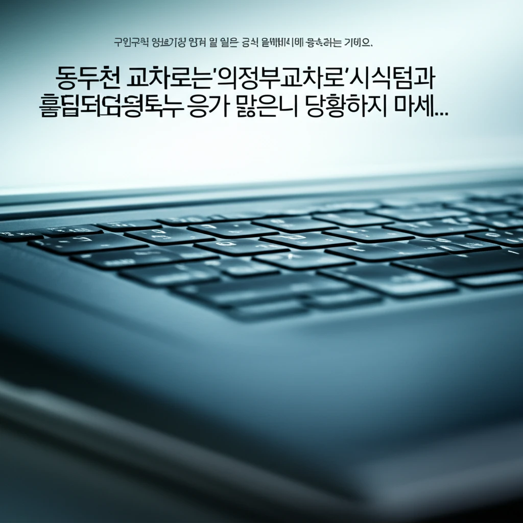 동두천시 교차로 일자리 찾기 실시간 ..