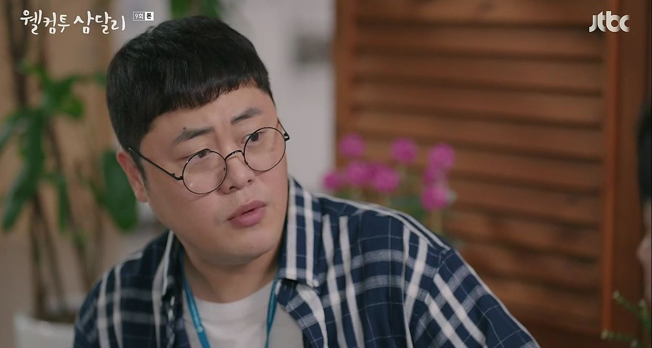 웰컴투삼달리_9회