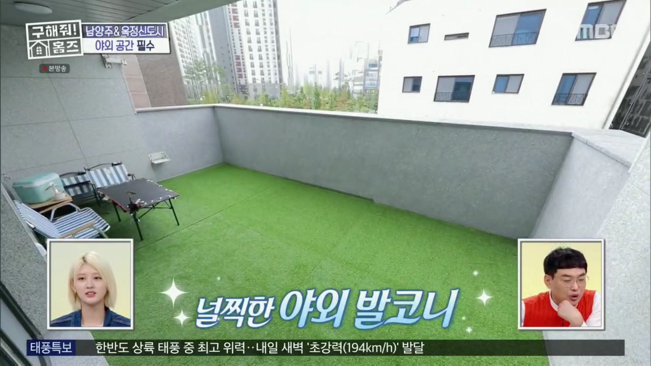 구해줘홈즈 뮤지 옥정동 수납 킹 받는 집 매물 가격 및 구조 인테리어 리모델링 최종선택 소개