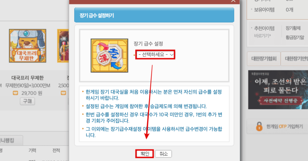 한게임 장기 설치