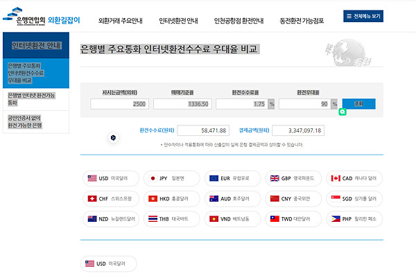 은행연합회 홈페이지
