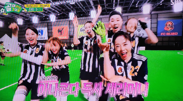 FC아나콘다 FC액셔니스타