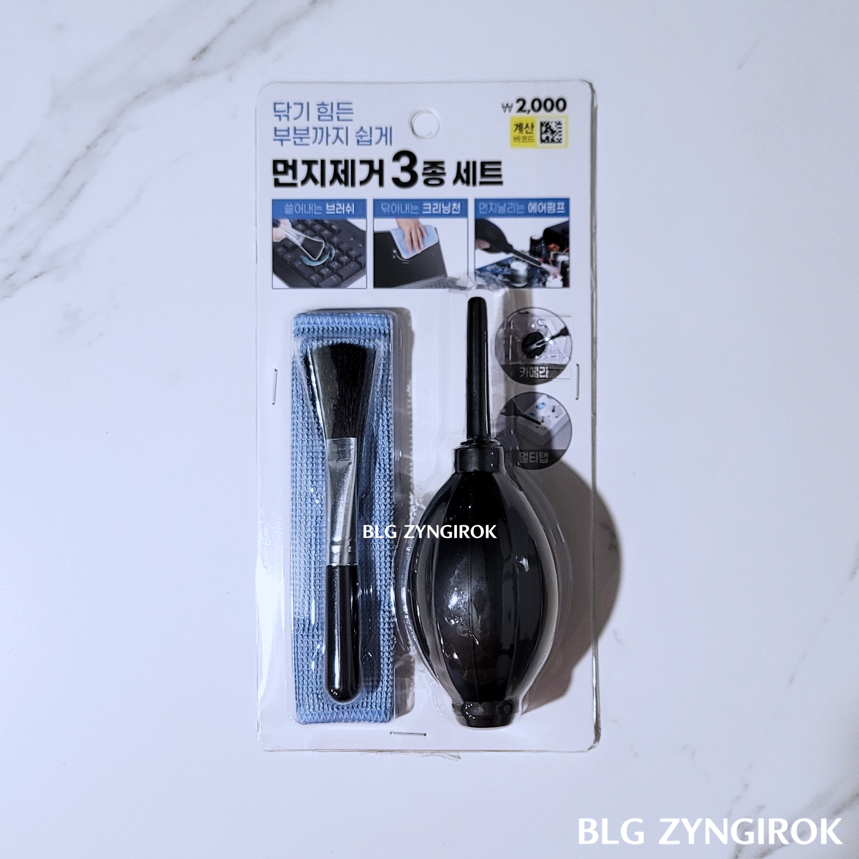 다이소 먼지 제거 3종 세트가 테이블 위에 놓여있다.