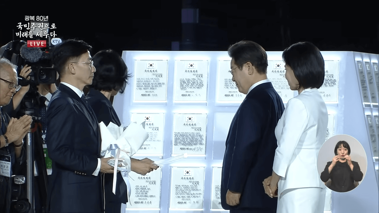 국민임명식