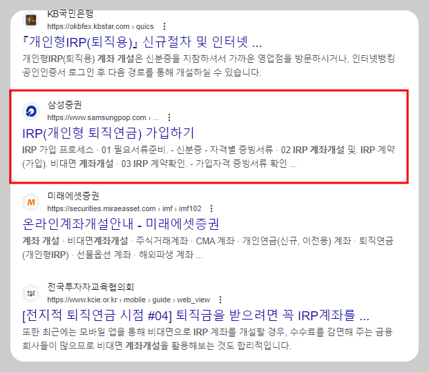 계좌개설방법
