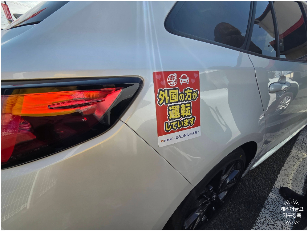 구마모토 버짓 렌터카