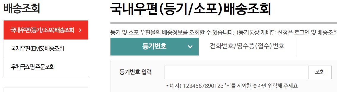 등기2