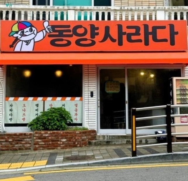 외관