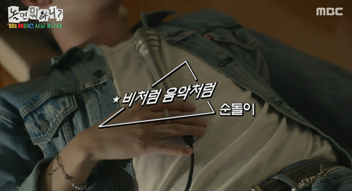 놀면 뭐하니  80년대 서울가요제 예선 참가자 정체