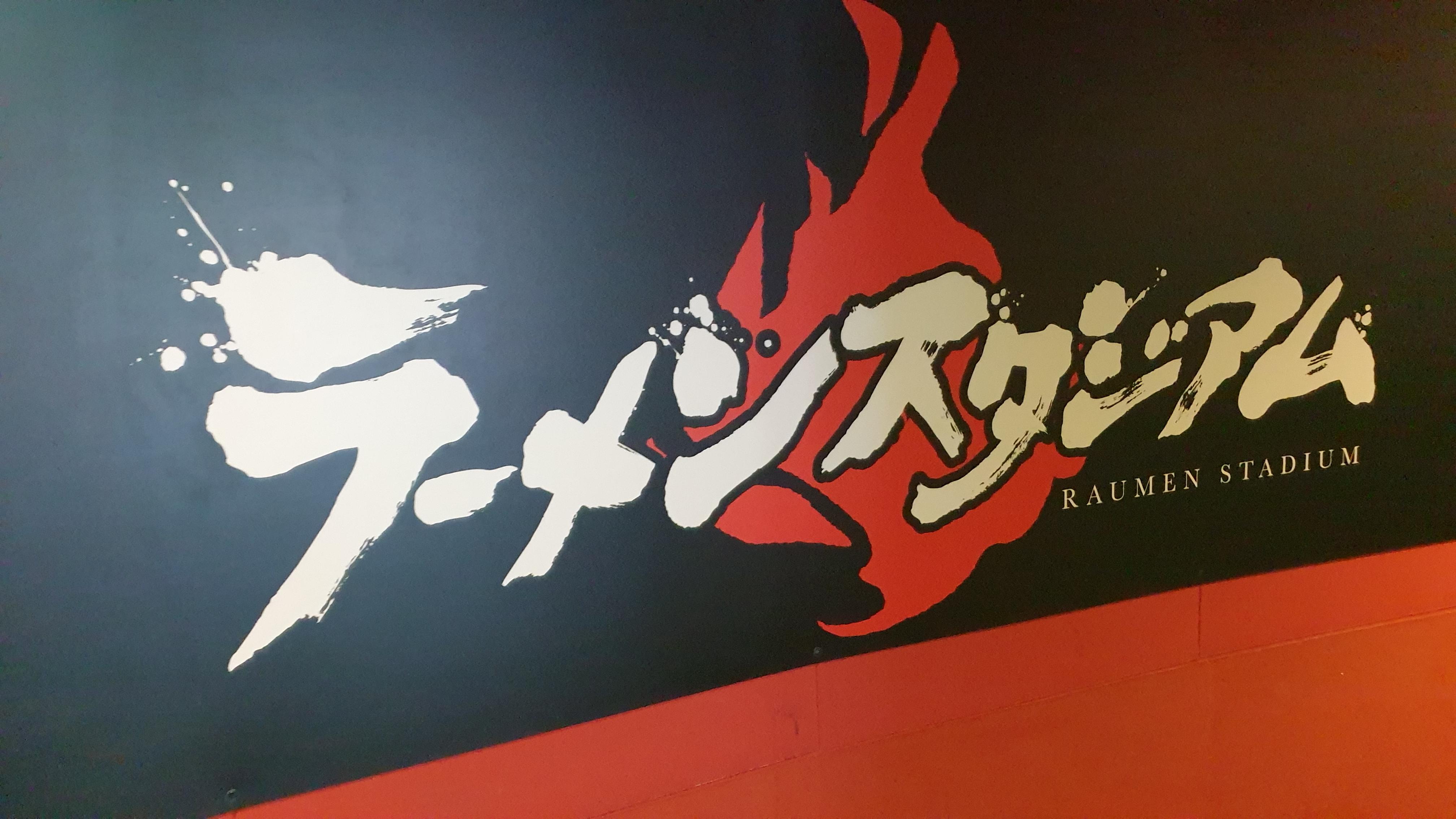 캐널시티 하카타 5층 하카타 라멘스타디움