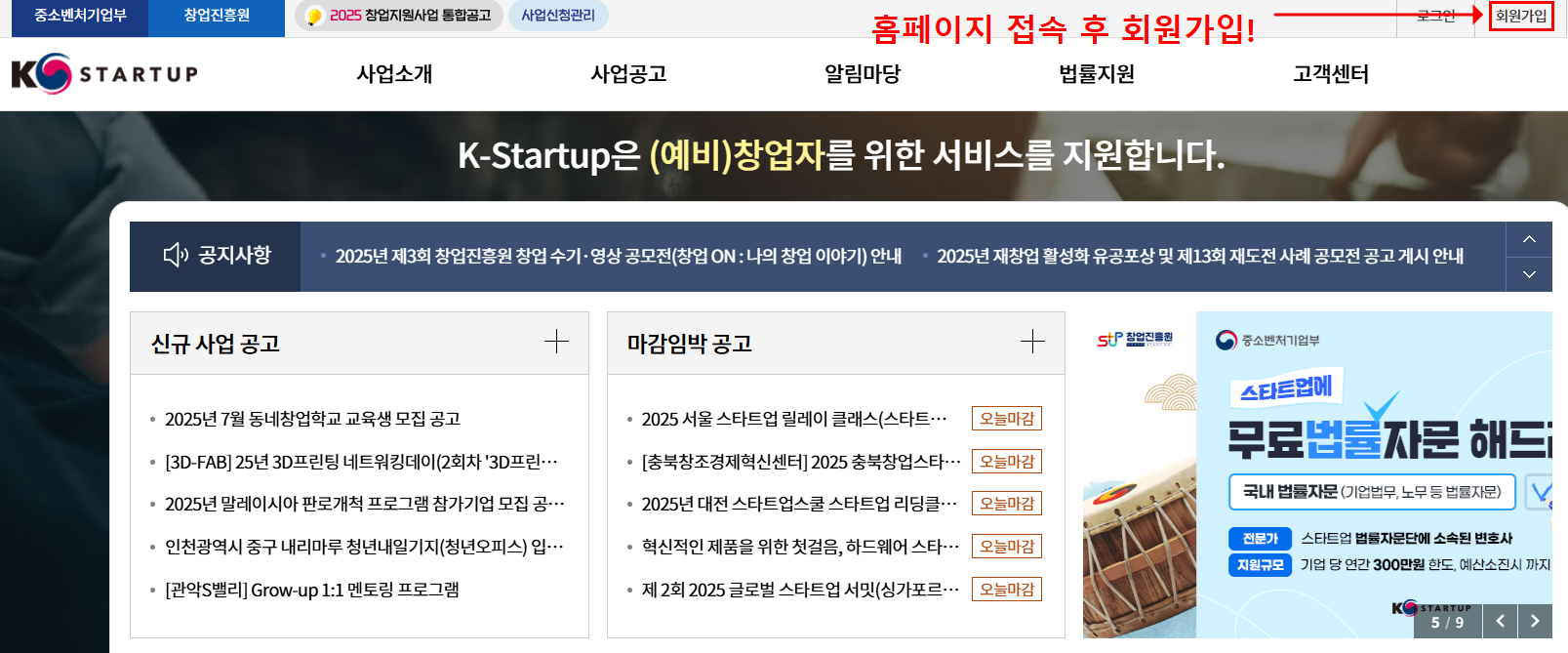 최대 1억 청년 창업지원금, 준비부터 신청까지