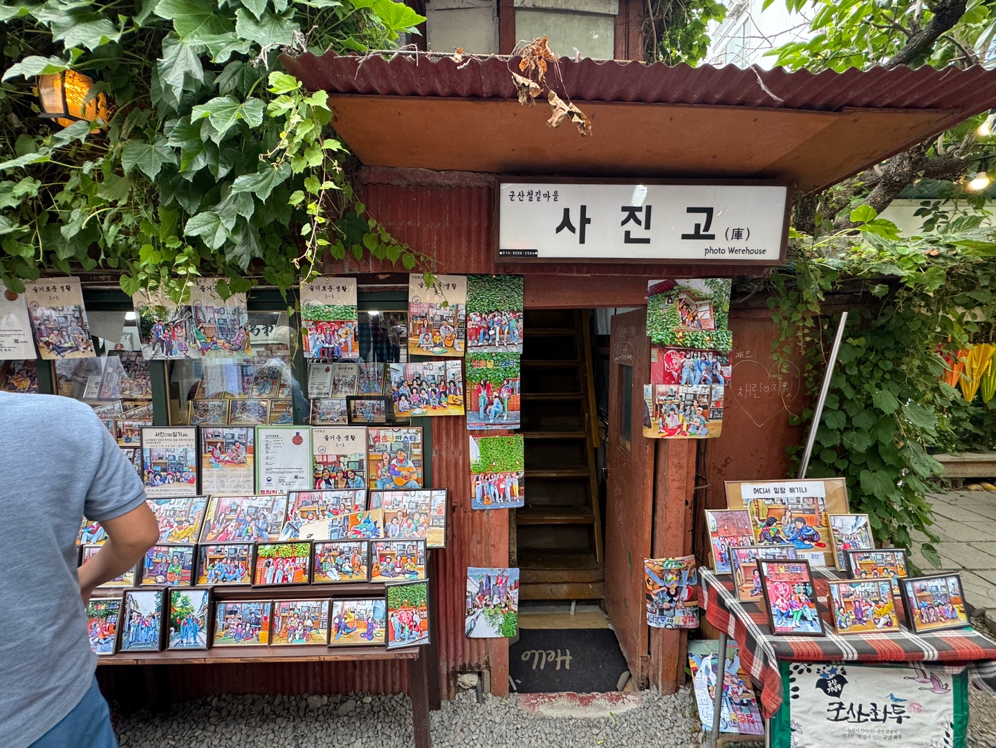 군산 기차마을