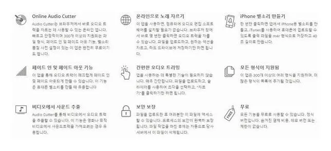 음원 자르기
