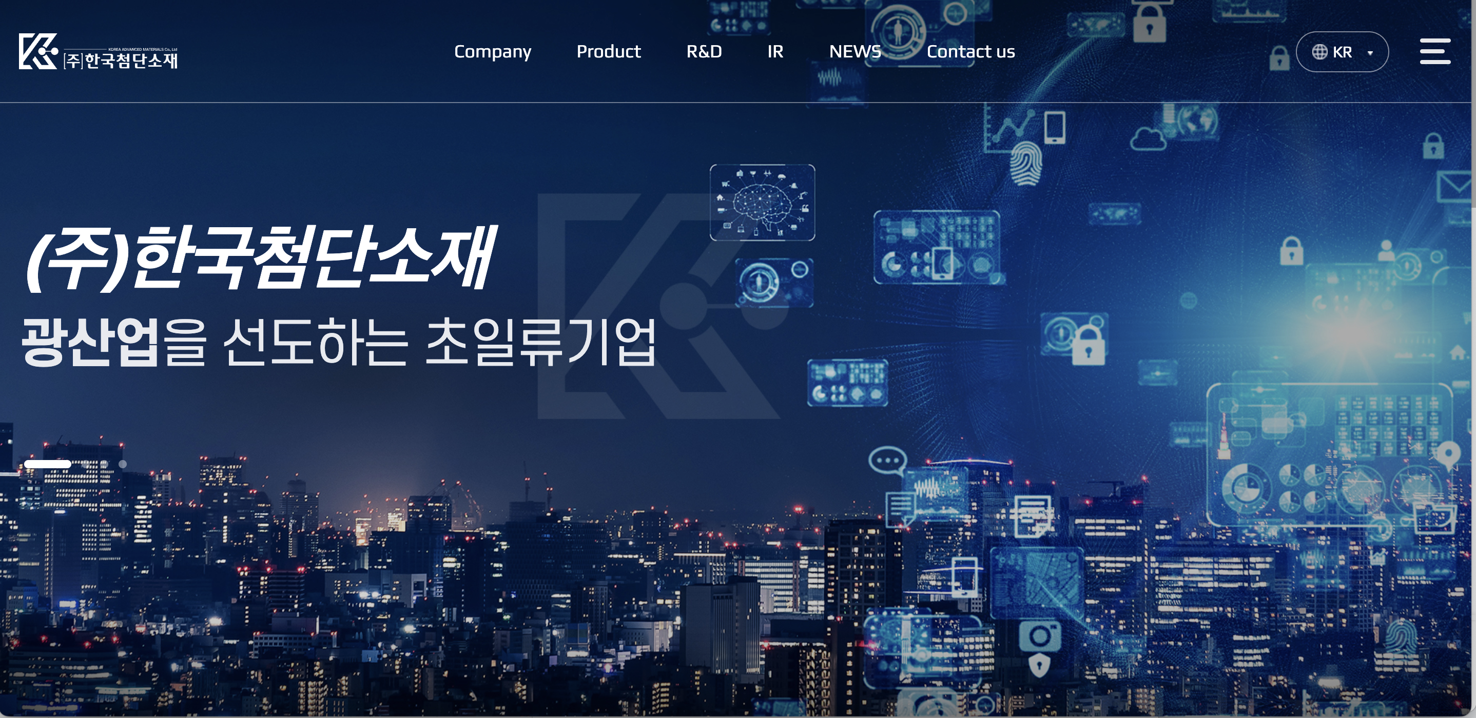 한국첨단소재 홈페이지