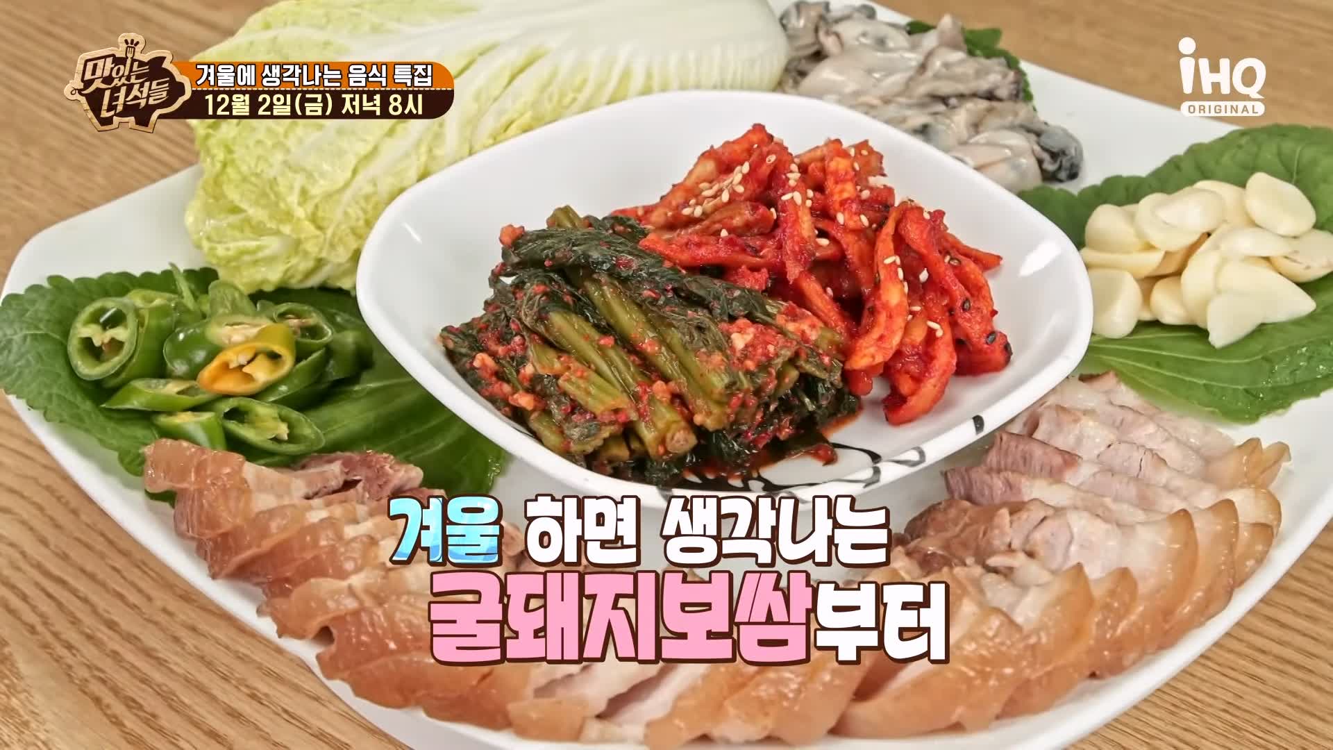 맛있는녀석들 굴국밥