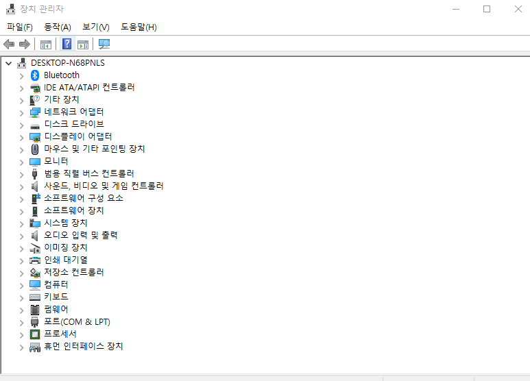 장치 관리자