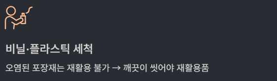 김장철 쓰레기배출법