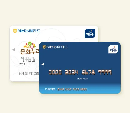 2025 문화누리카드 사용처 정보_3