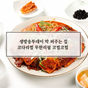 코찜코찜 화정점 정보