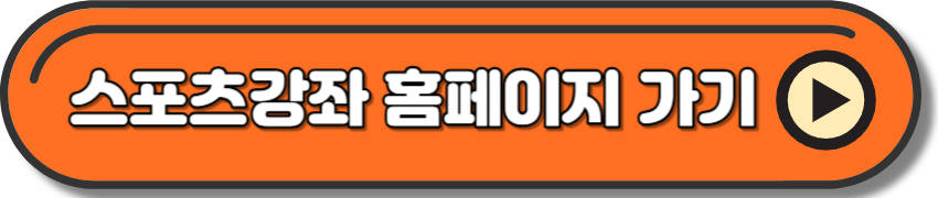 장애인 스포츠강좌 이용권 홈페이지