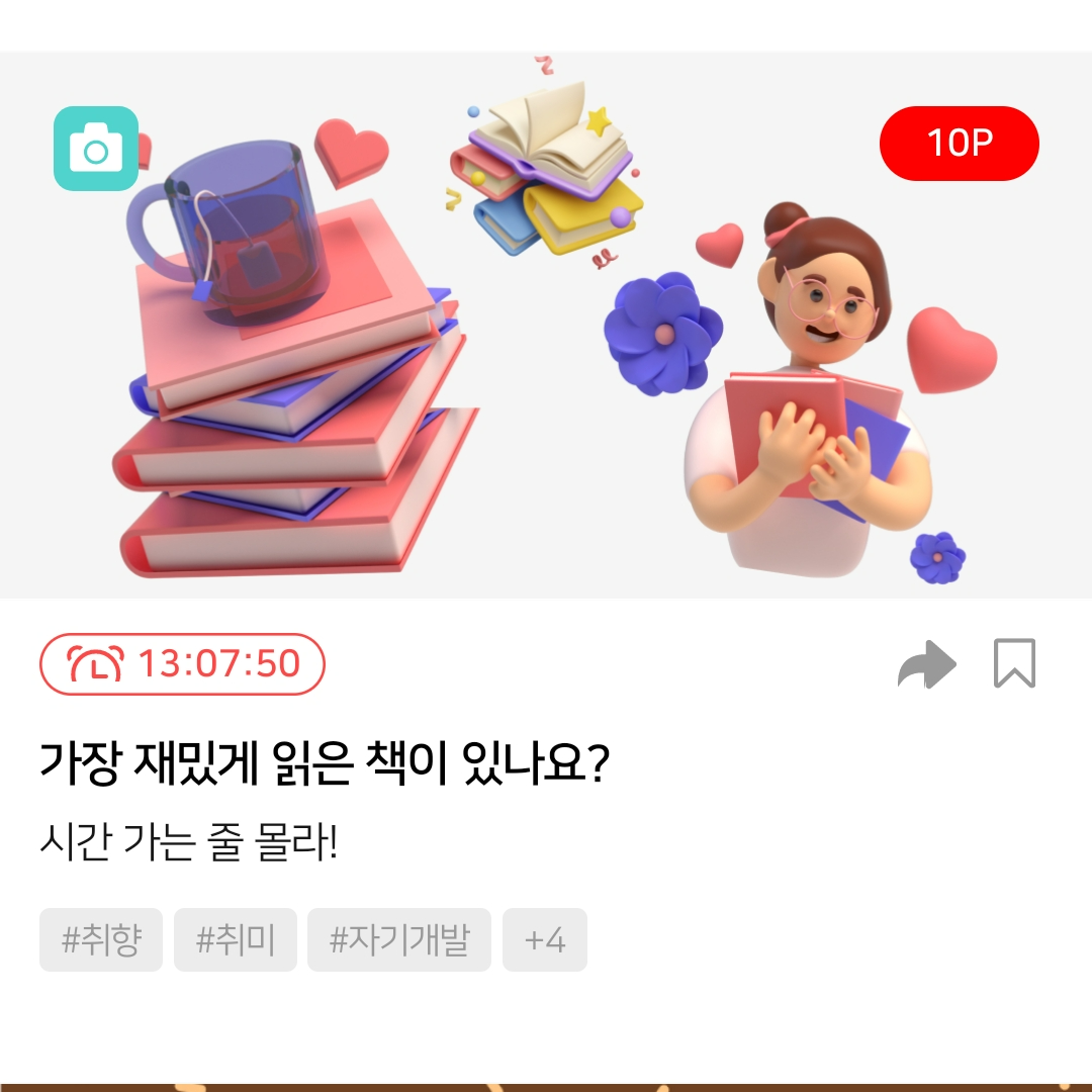 포인트몬스터