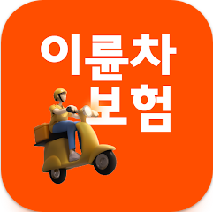 이륜차보험 비교견적 사이트, 다이렉트 오토바이 보험료 계산