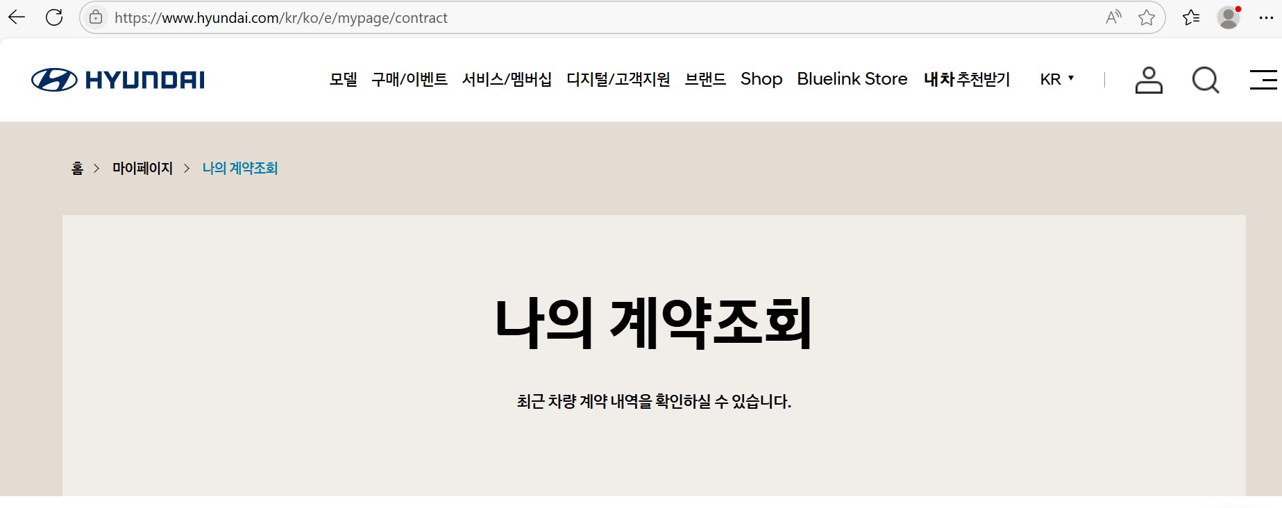 2025 현대차 계약번호·대기순번 확인법