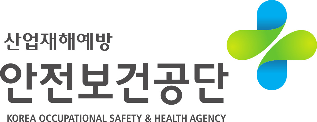 안전보건공단 인터넷교육센터 직무교육 센터