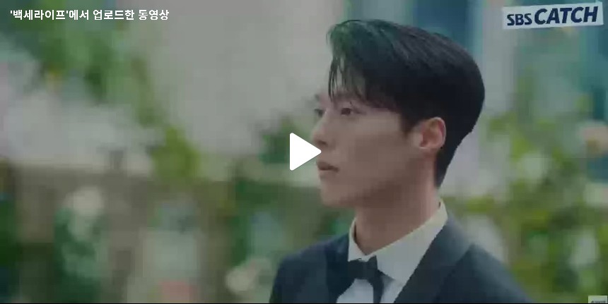 sbs 키스는 괜히 해서 8회