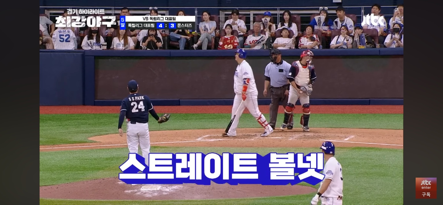 아쉬운 5회말 ❘ 역전의 서막