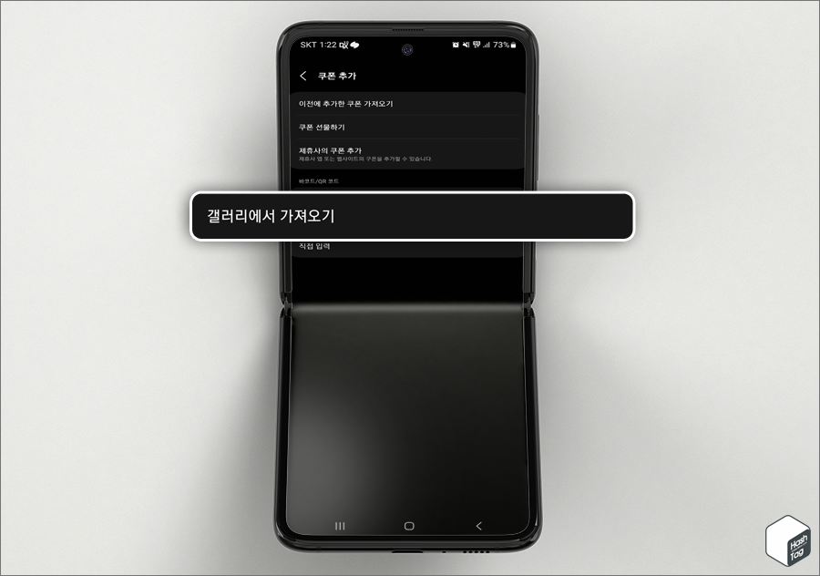 삼성페이 > 추가 > 쿠폰 > 갤러리에서 가져오기