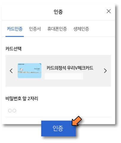 본인인증