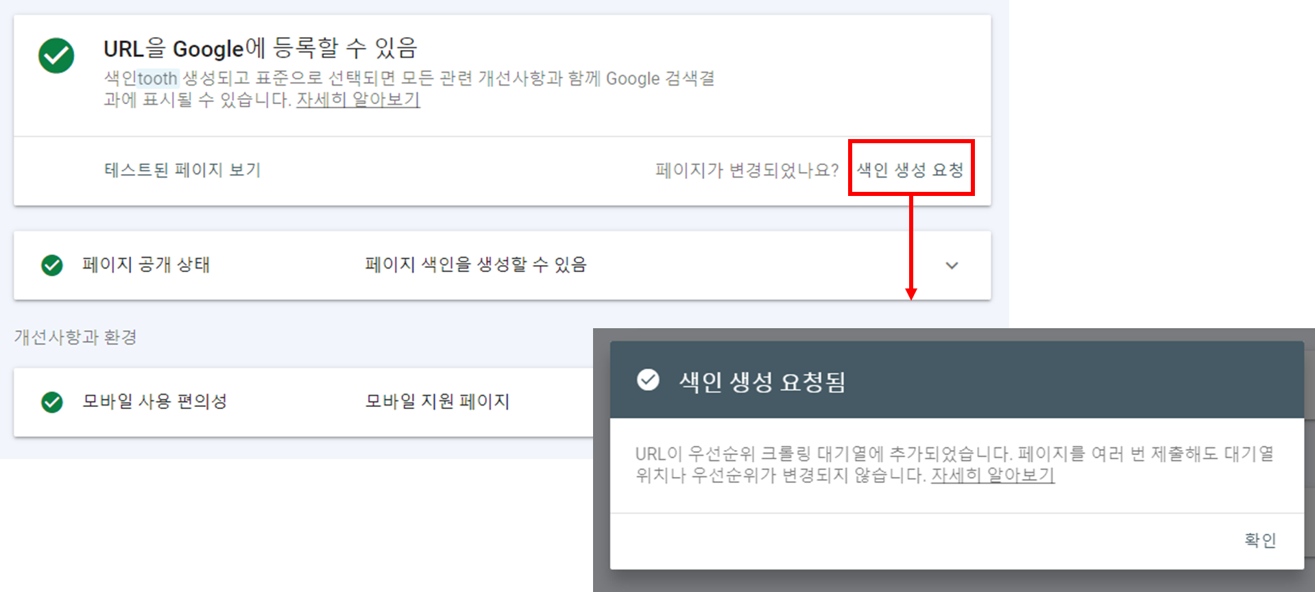 애드센스 광고 크롤러 오류 "크롤러: 호스팅 서버 과부하" 해결 방법