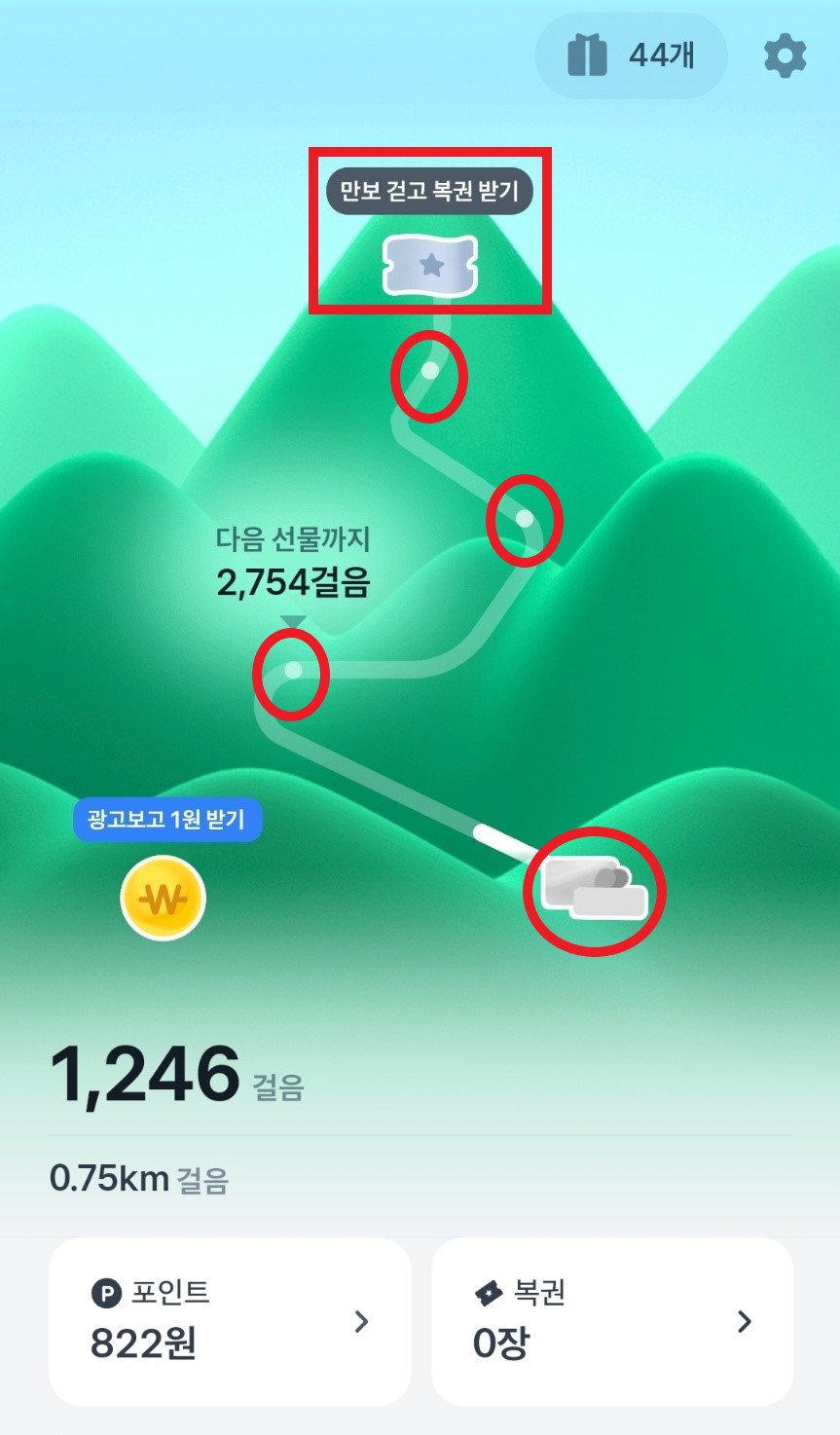 토스 페이 현금화