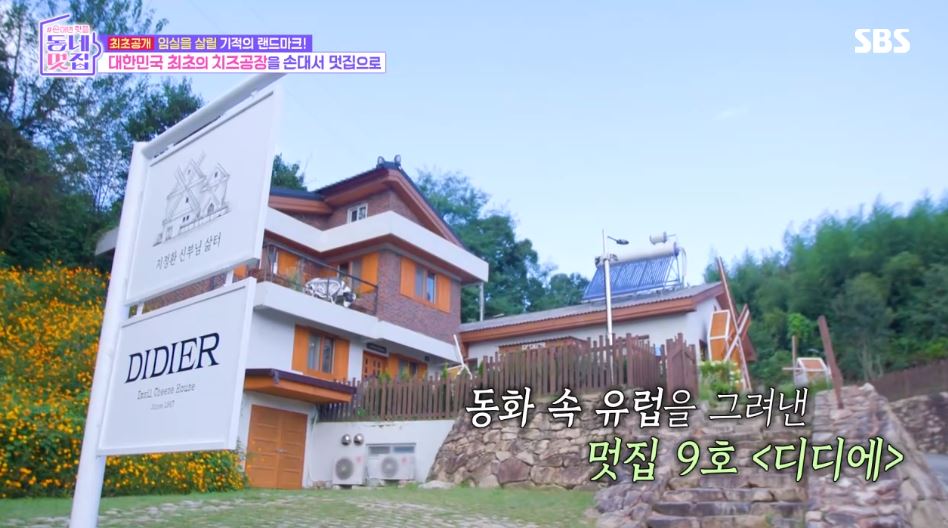 동네멋집 임실 치즈케이크