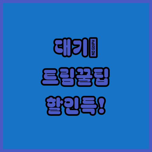 홍콩 피크 트램 할인 받고 줄 서지 ..