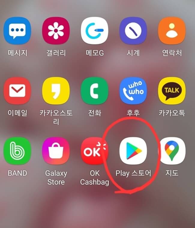 Play 스토어가 보이는 휴대폰 화면