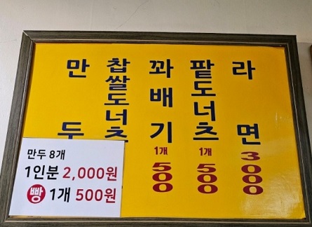 메뉴판