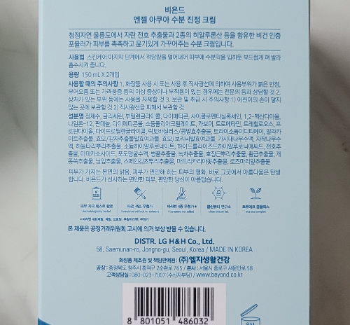 엔젤 아쿠아 수분 진정 크림 사용법사진
