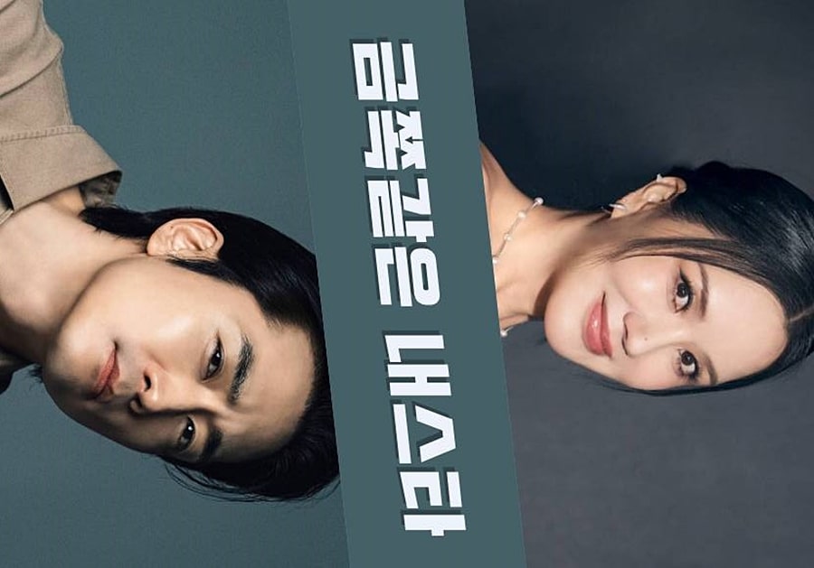 금쪽같은 내 스타 드라마 줄거리
